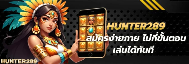 hunter289