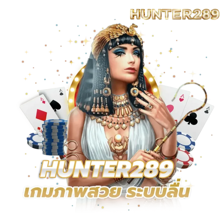 hunter289