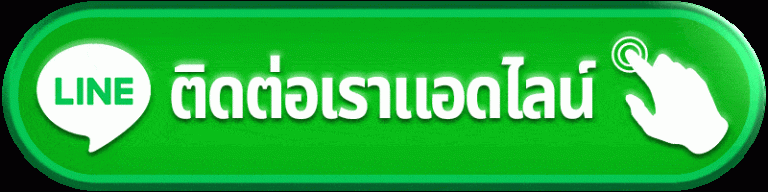 hunter289 ติดต่อเรา